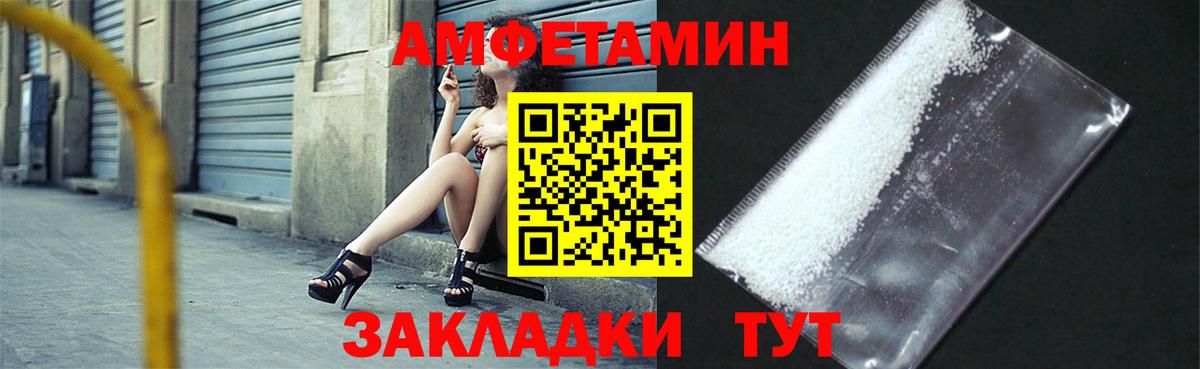 Amphetamine  АМФ 98%  Вход с VPN  Amphetamine  Майский 