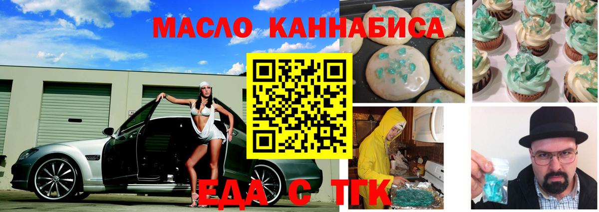 Cannafood марихуана  Вход с VPN  Майский 