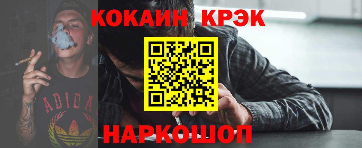 Кокаин  Кокаин 98%  Майский  Вход с VPN  COCAIN Колумбийский 