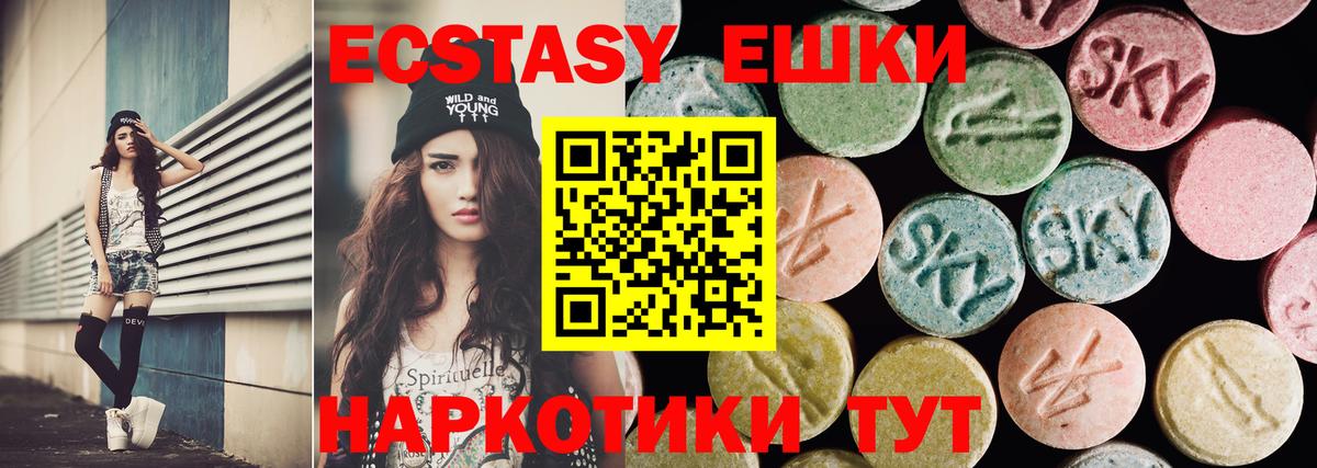 Экстази MDMA  hydra ссылки  купить   Ecstasy  ЭКСТАЗИ 250 мг  Майский  Вход с VPN 