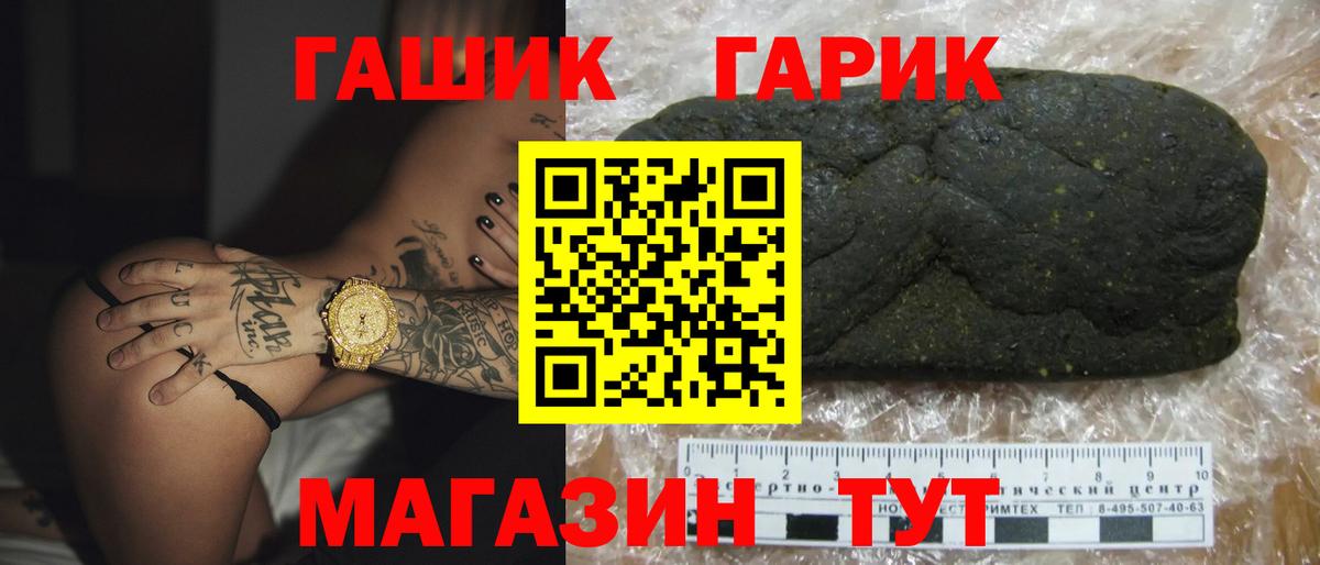 ГАШИШ хэш  Гашиш Ice-O-Lator  Гашиш  Майский  Вход с VPN 