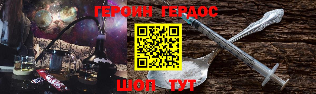 Героин гречка Майский