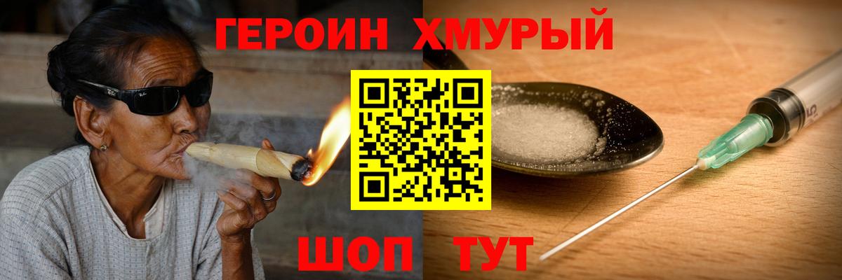 Майский  Героин Афган  Героин  Вход с VPN 