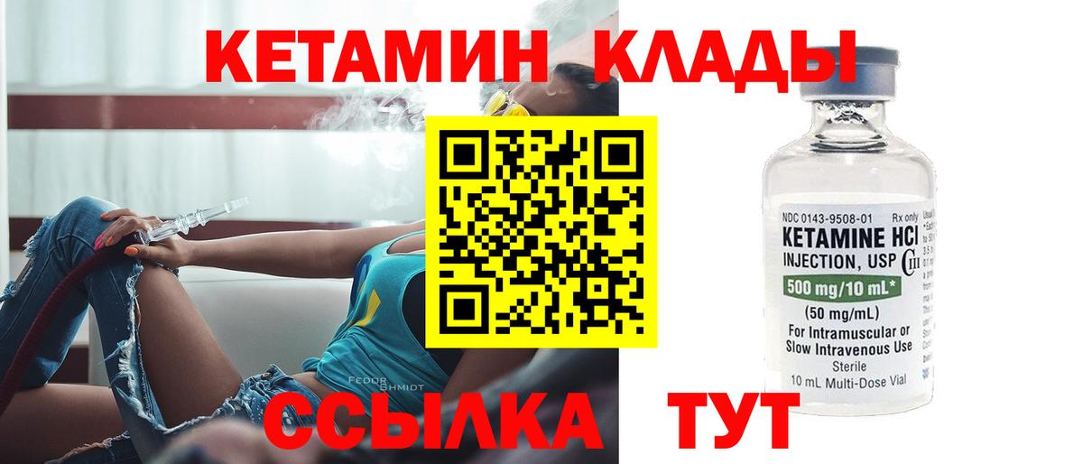 Майский  КЕТАМИН VHQ  КЕТАМИН VHQ  Вход с VPN 