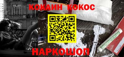 кокаин премиум Дубна