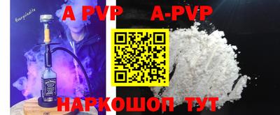 apvp Донской