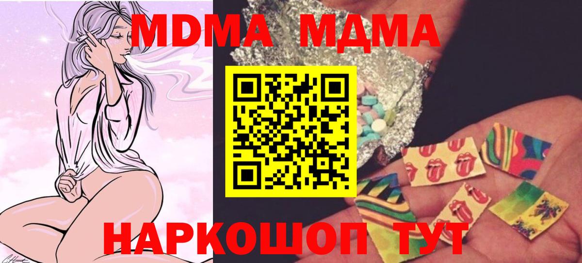 МДМА молли Майский