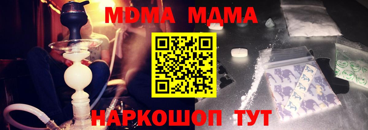 МДМА молли  МДМА Molly  Майский  Вход с VPN 
