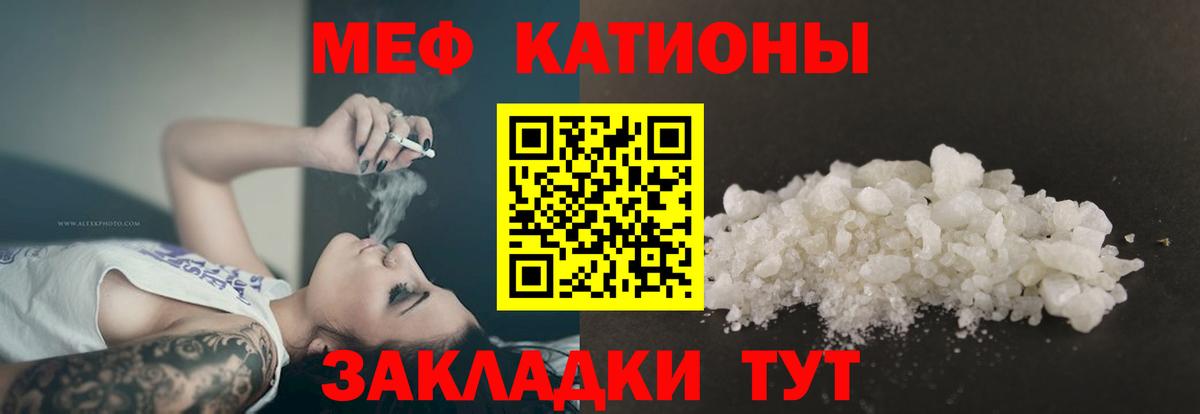 МЕФ 4 MMC  Вход с VPN  Меф мяу мяу  МЕФ  Майский 