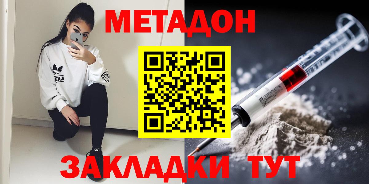 Метадон methadone Майский