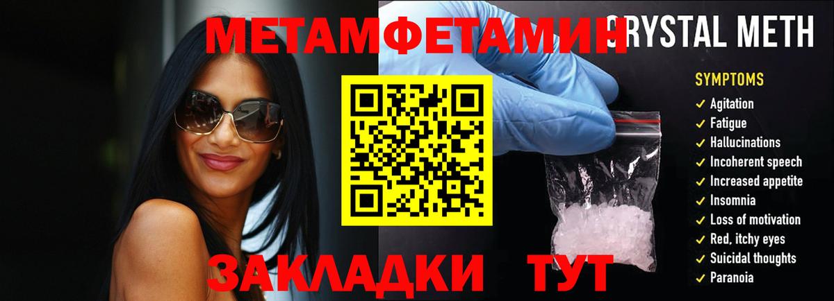 Майский  Первитин мет  Вход с VPN  Первитин мет 