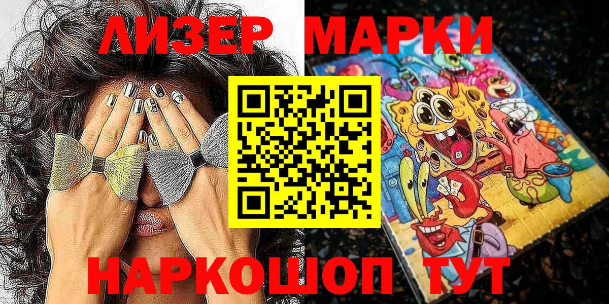 Марки NBOMe 1,5мг  Вход с VPN  где купить наркоту  Майский  Марки N-bome 