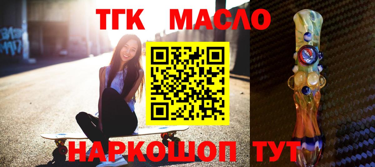 Дистиллят ТГК гашишное масло  Дистиллят ТГК вейп с тгк  Вход с VPN  Майский 