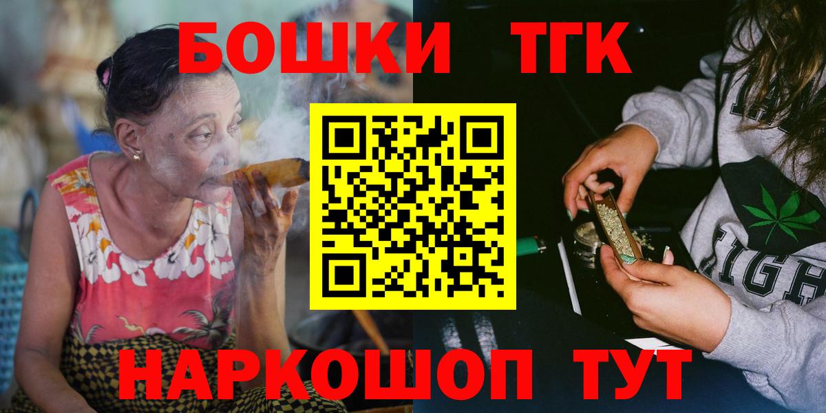 Майский  Шишки марихуана AK-47  Вход с VPN  Бошки марихуана ГИДРОПОН  Конопля THC 21% 